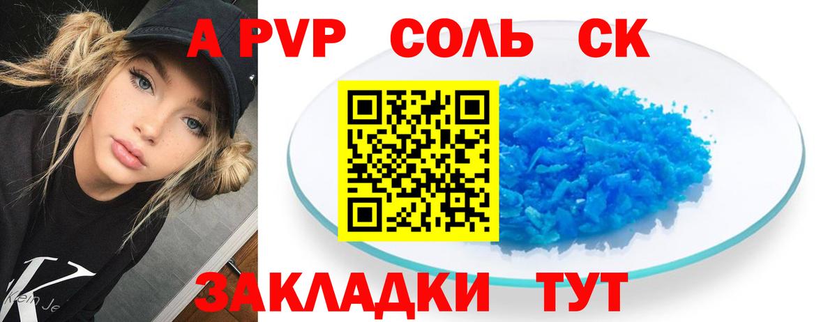 APVP СК Ачхой-Мартан