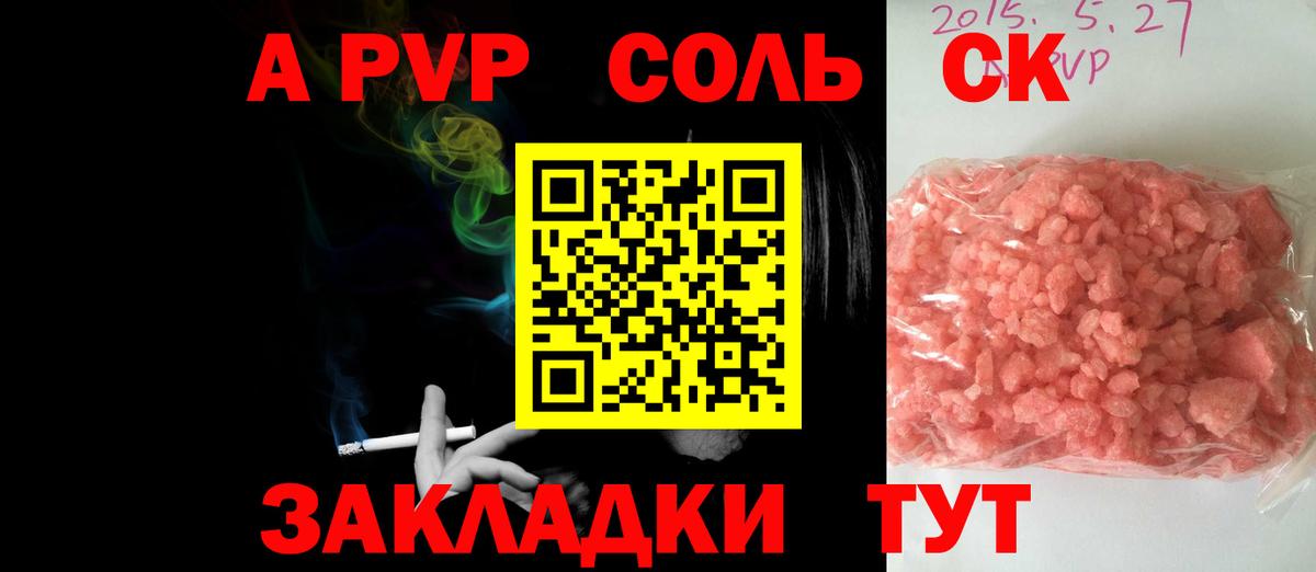 Alfa_PVP Crystall  А ПВП VHQ  A-PVP  Ачхой-Мартан  Вход с VPN 