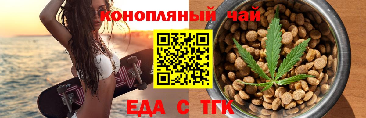 Ачхой-Мартан  Cannafood конопля  Вход с VPN 