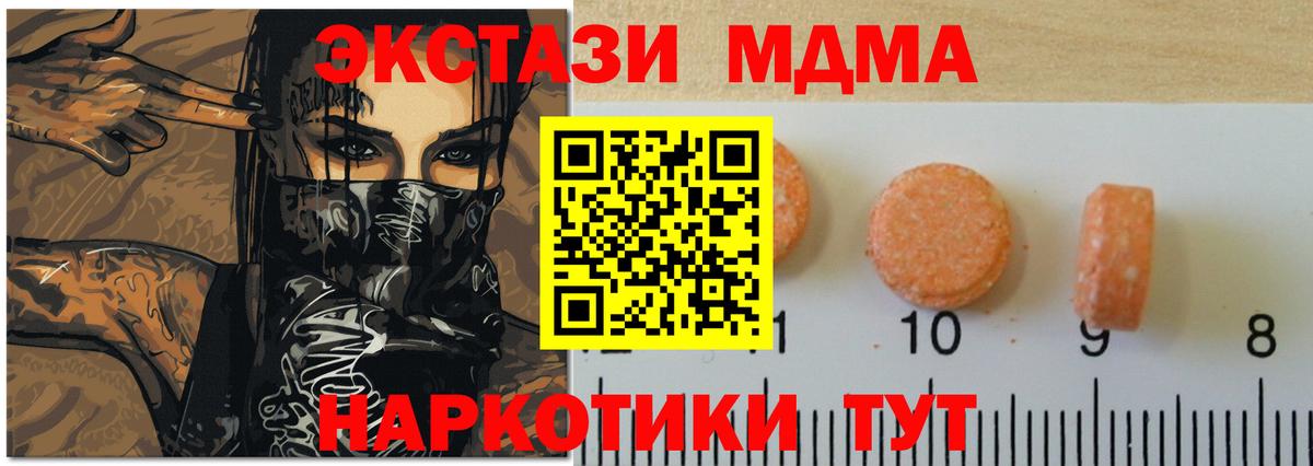 Ecstasy 300 mg  Вход с VPN  ЭКСТАЗИ Cube  Ecstasy  Ачхой-Мартан 