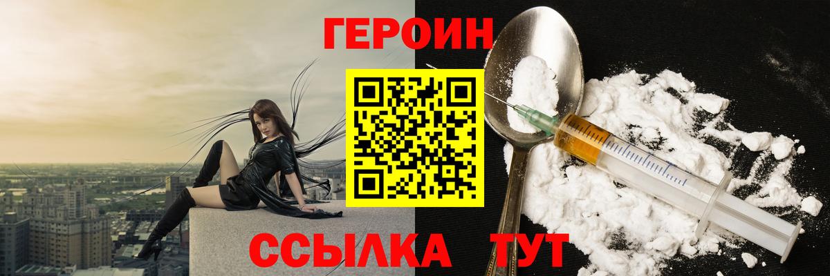 ГЕРОИН Афган  Вход с VPN  Ачхой-Мартан 