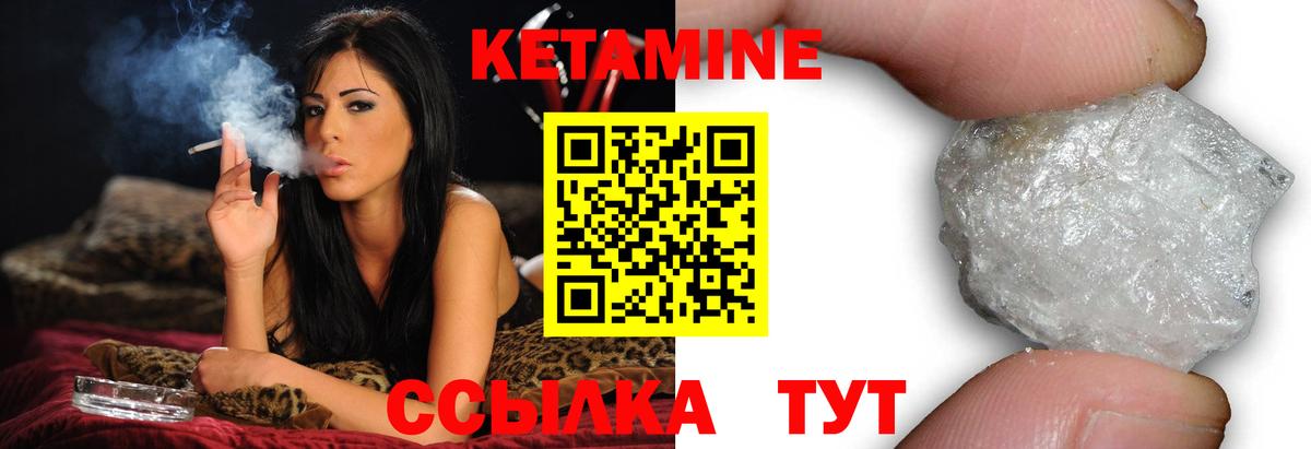 Ачхой-Мартан  КЕТАМИН ketamine  Вход с VPN 
