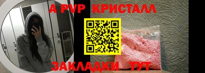 ALPHA PVP Апрелевка