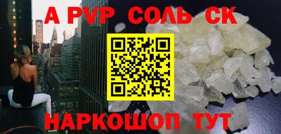 ALPHA PVP Апрелевка