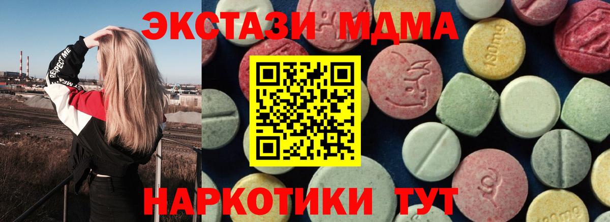 MDMA crystal Ачхой-Мартан