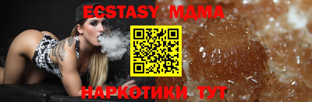 Ачхой-Мартан  MDMA молли  MDMA  Вход с VPN 