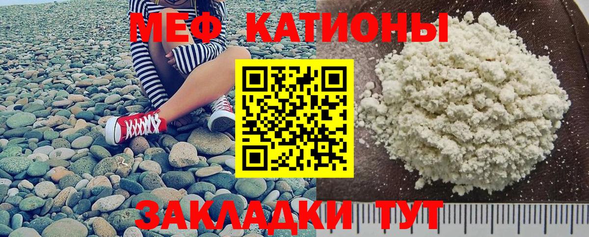 МЯУ-МЯУ мука  Мефедрон  Ачхой-Мартан  Вход с VPN  где купить наркоту  Меф 