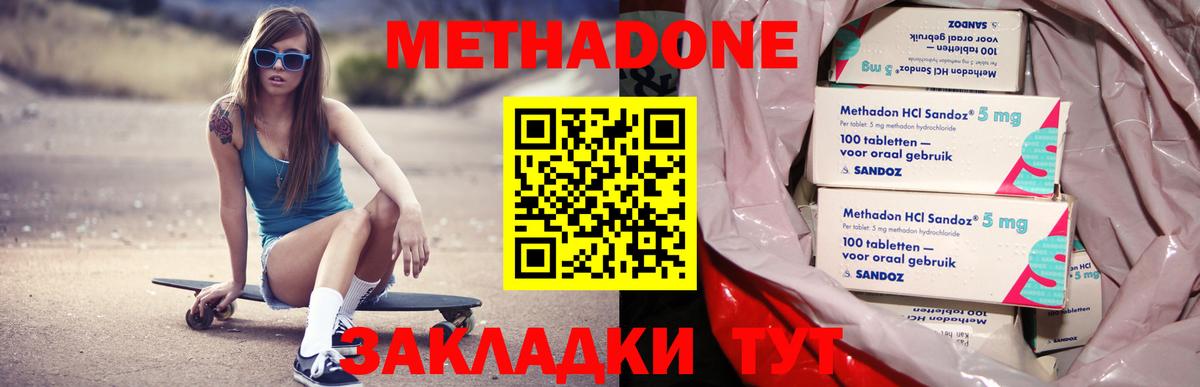 Ачхой-Мартан  Метадон кристалл  Вход с VPN 