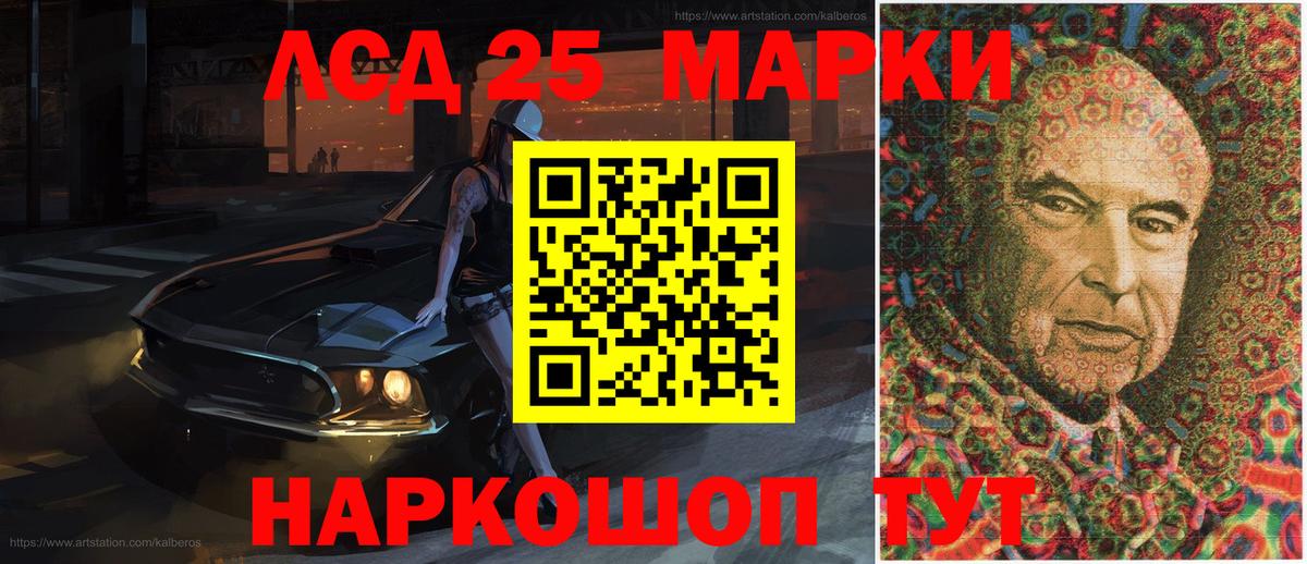 Марки 25I-NBOMe 1500мкг  Марки 25I-NBOMe 1500мкг  Вход с VPN  Ачхой-Мартан 
