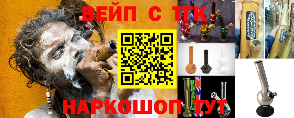 ТГК THC oil  Вход с VPN  Дистиллят ТГК гашишное масло  Ачхой-Мартан 
